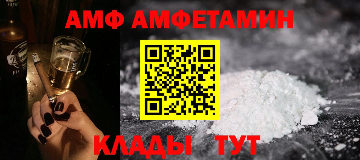 Amphetamine  Вход с VPN  Гудермес  АМФ  Amphetamine 98% 