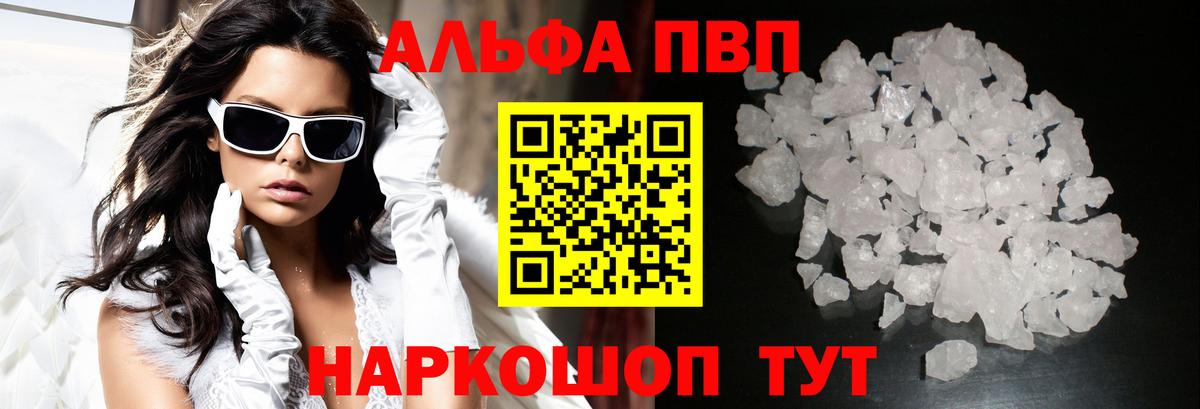 Гудермес  Alpha-PVP Соль  A PVP крисы CK  А ПВП  Alfa_PVP крисы CK  Вход с VPN 