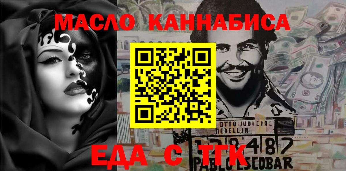 Гудермес  Печенье с ТГК марихуана  Вход с VPN 