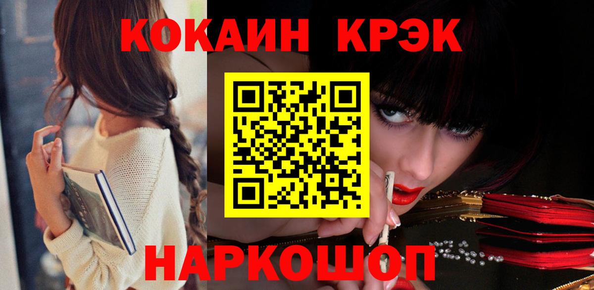 Cocaine FishScale Гудермес