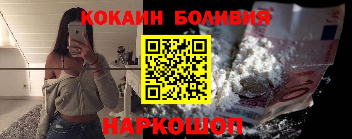 КОКАИН Fish Scale  КОКАИН 97%  Вход с VPN  Cocaine  Гудермес 