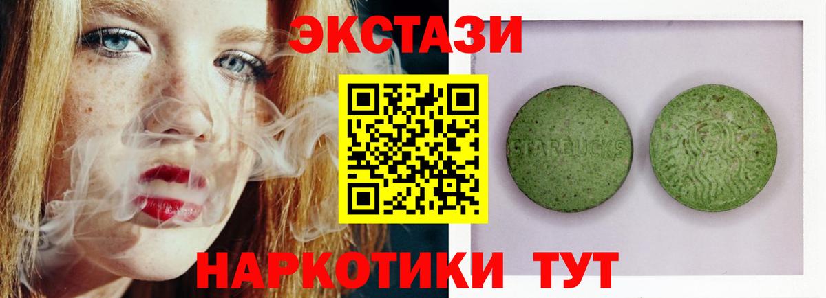 ЭКСТАЗИ Cube  Ecstasy диски  Гудермес  Вход с VPN 