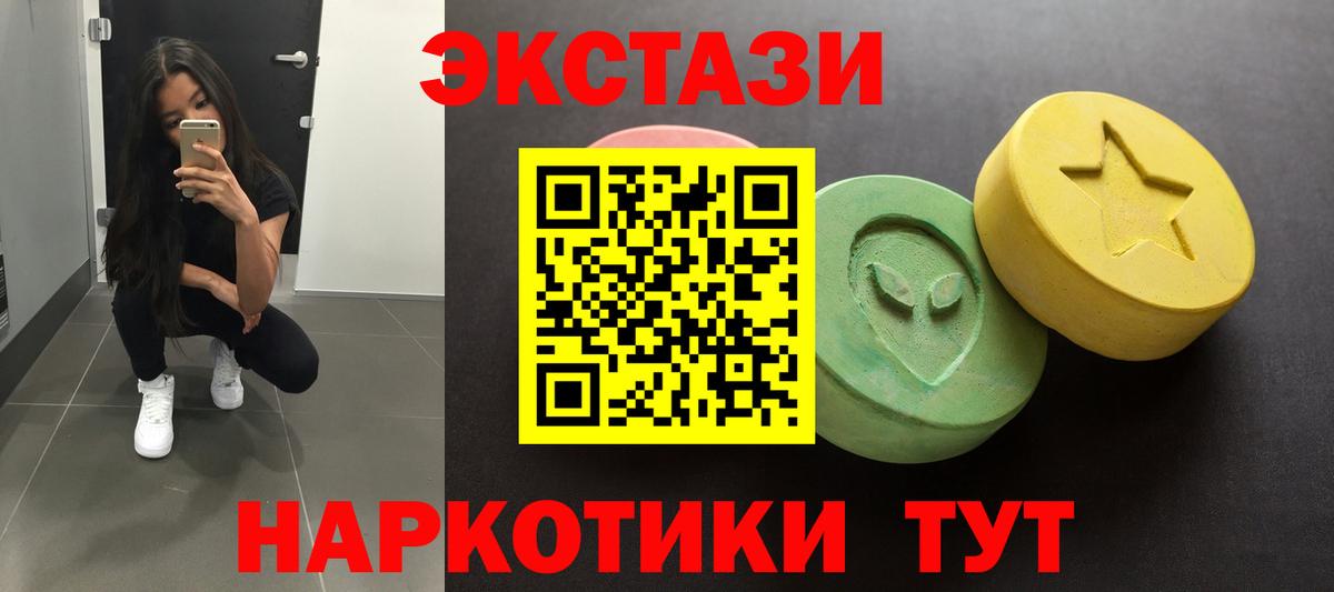 Ecstasy MDMA Гудермес