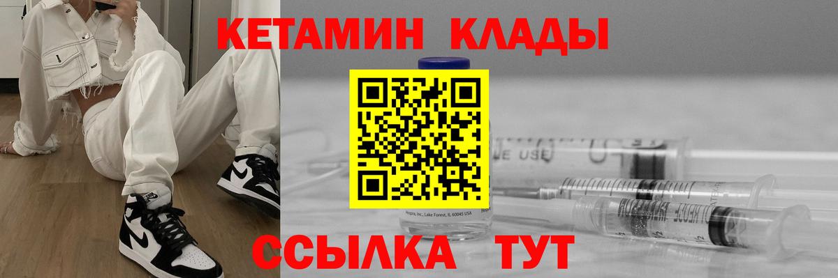 КЕТАМИН VHQ Гудермес