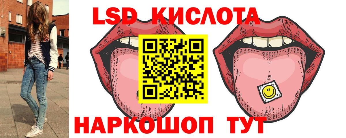 Лсд 25 экстази кислота Гудермес