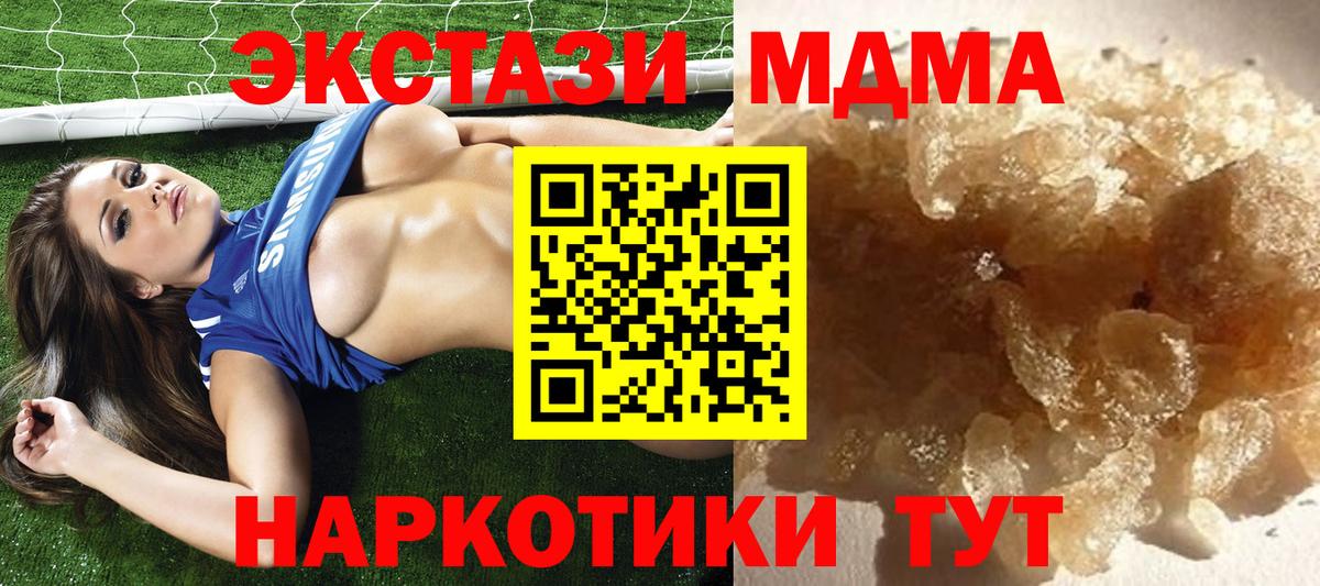 Гудермес  MDMA crystal  MDMA  Вход с VPN 