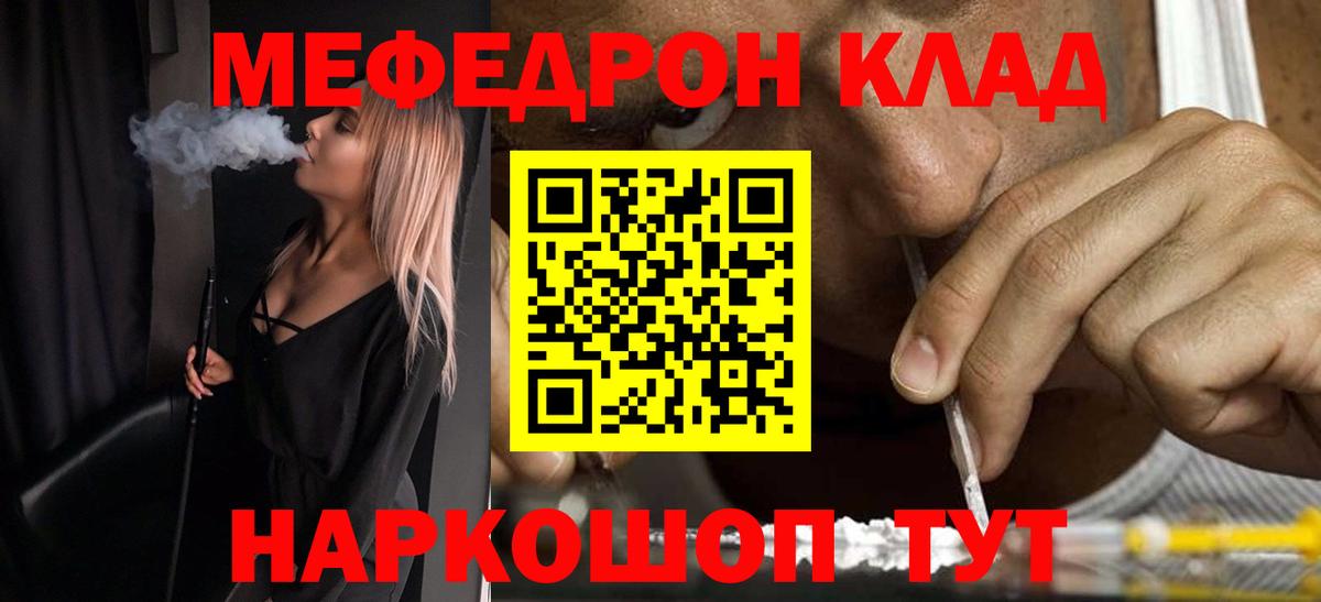 Меф мяу мяу кристаллы Гудермес