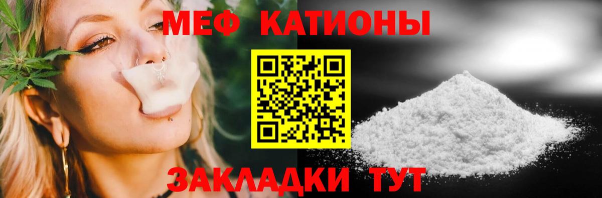 МЕФ кристаллы  МЯУ-МЯУ  Мефедрон  МЯУ-МЯУ VHQ  Гудермес  Вход с VPN 