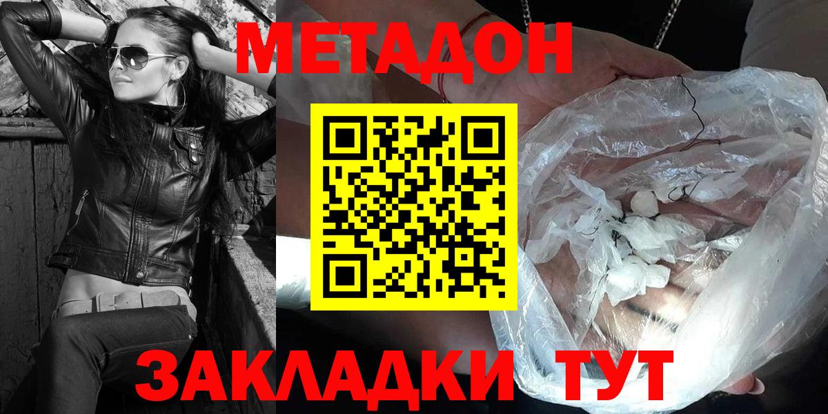 МЕТАДОН мёд  Вход с VPN  Гудермес 