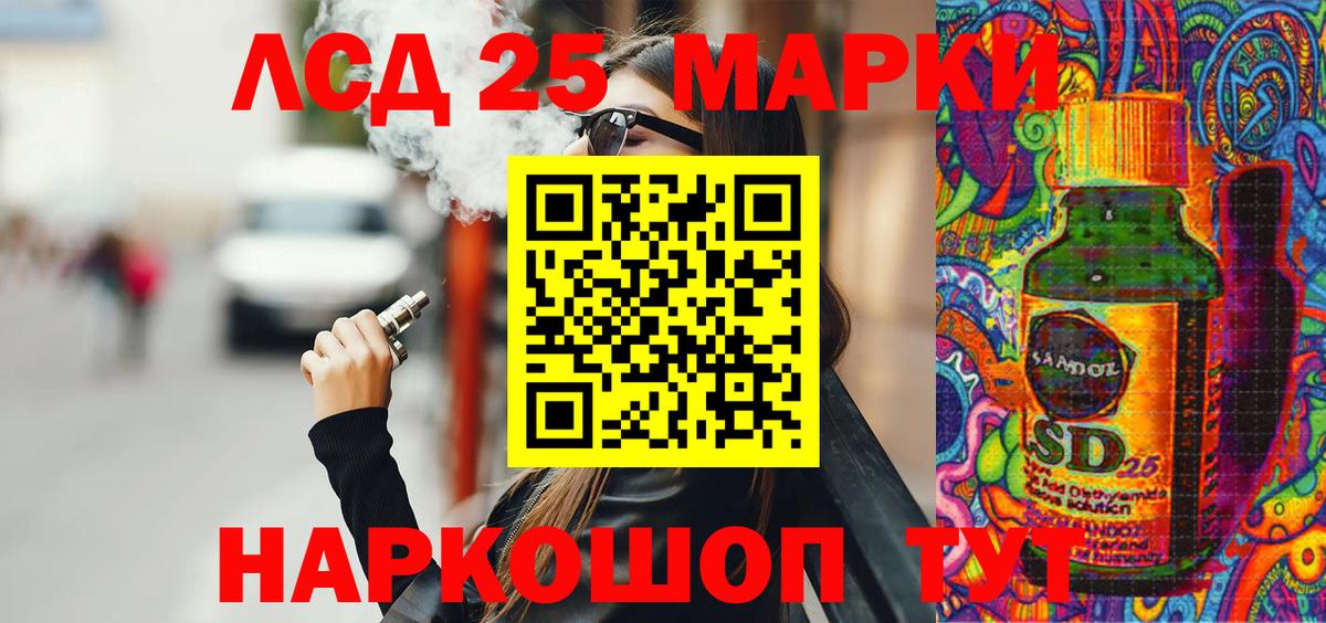 Марки 25I-NBOMe 1,5мг Гудермес