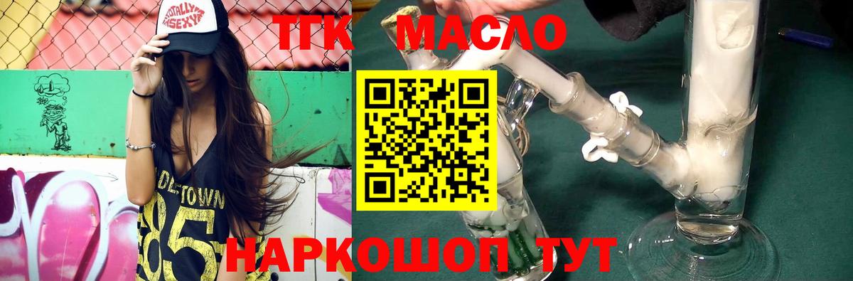 ТГК вейп с тгк  Дистиллят ТГК жижа  Вход с VPN  Гудермес 